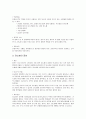 당뇨병에 관하여 ... 5페이지