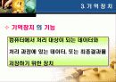 고등학교 정보기술기초 PPT 수업자료 (컴퓨터의 하드웨어) 30페이지