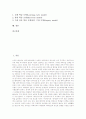 [과학탐구]과학탐구(과학적 탐구)의 개념, 과학탐구(과학적 탐구)의 성격, 과학탐구(과학적 탐구)의 목표, 과학탐구(과학적 탐구)의 과정, 과학탐구(과학적 탐구)의 기능, 과학탐구(과학적 탐구)의 학습모형 분석 2페이지