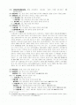  경남지역에서의 교회 설립(역사적 교회) 2페이지