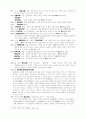  경남지역에서의 교회 설립(역사적 교회) 4페이지