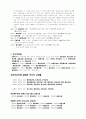  경남지역에서의 교회 설립(역사적 교회) 5페이지