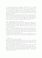 과학과 정보통신기술(ICT)활용교육의 목표와 효과, 과학과 정보통신기술(ICT)활용교육의 필요성과 활동유형, 과학과 정보통신기술(ICT)활용교육 교수학습모형과 방법, 과학과 정보통신기술(ICT)활용교육의 유의사항 13페이지