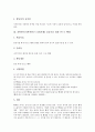 과학탐구(과학적탐구) 실험사례1 화단 흙의 성질, 과학탐구(과학적탐구) 실험사례2 물줄기를 휘게 만드는 빨대, 과학탐구(과학적탐구) 실험사례3 향수풍선만들기, 과학탐구 실험사례4 얼룩띠만들기와 생활속의 과학 4페이지