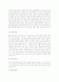 [GSP][GSP활용수업][GSP활용교육][GSP활용학습]GSP의 특징, GSP의 내용, GSP의 효과 고찰과 GSP활용수업(학습, 교육)의 실제, GSP활용수업(학습, 교육)의 문제점, GSP활용수업(학습, 교육)의 개선방안 분석 3페이지