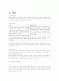 가족의정의, 노인가족, 현대가족 2페이지