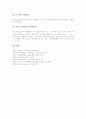 [JSP][자바 애플릿][JSP의 이해][자바 애플릿의 이해][JSP의 문법][자바 애플릿의 문법]JSP(자바 애플릿)의 개관과 JSP(자바 애플릿)의 이해 및 JSP(자바 애플릿)의 문법에 관한 심층 분석(JSP, 자바 애플릿) 9페이지