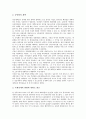 [고조선 멸망][고구려 멸망][백제 멸망][신라 멸망][발해 멸망][고려 멸망][고구려][백제][신라][발해][고려]고조선의 멸망, 고구려의 멸망, 백제의 멸망, 신라의 멸망, 발해의 멸망, 고려의 멸망 심층 분석 5페이지