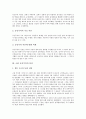 [공산주의][공산주의 붕괴][소련][동독][동유럽][중국]공산주의 이론, 소련 공산주의의 붕괴, 동독 공산주의의 붕괴, 동유럽 공산주의의 붕괴(사회주의 개혁), 중국 공산주의의 변혁, 북한 공산주의의 붕괴론 분석 3페이지