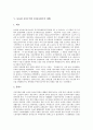 [공산주의][공산주의 붕괴][소련][동독][동유럽][중국]공산주의 이론, 소련 공산주의의 붕괴, 동독 공산주의의 붕괴, 동유럽 공산주의의 붕괴(사회주의 개혁), 중국 공산주의의 변혁, 북한 공산주의의 붕괴론 분석 6페이지