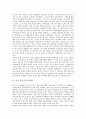 [공산주의][공산주의 붕괴][소련][동독][동유럽][중국]공산주의 이론, 소련 공산주의의 붕괴, 동독 공산주의의 붕괴, 동유럽 공산주의의 붕괴(사회주의 개혁), 중국 공산주의의 변혁, 북한 공산주의의 붕괴론 분석 8페이지
