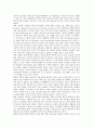 [공산주의][공산주의 붕괴][소련][동독][동유럽][중국]공산주의 이론, 소련 공산주의의 붕괴, 동독 공산주의의 붕괴, 동유럽 공산주의의 붕괴(사회주의 개혁), 중국 공산주의의 변혁, 북한 공산주의의 붕괴론 분석 11페이지