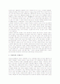교실붕괴(학교붕괴, 학급붕괴)의 배경과 요인, 교실붕괴(학교붕괴, 학급붕괴)의 과정과 실태, 교실붕괴(학교붕괴, 학급붕괴)의 사례, 교실붕괴(학교붕괴, 학급붕괴)의 해결 방안, 교실붕괴(학교붕괴)의 관련 제언 4페이지