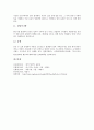 [당귀][당귀 재배][당귀 품종][당귀 병충해방제][약재][한약재]당귀의 성상, 당귀의 분포, 당귀의 용도, 당귀의 재배기술(당귀의 재배적지, 당귀의 재배법, 당귀의 품종선택), 당귀의 병충해방제 고찰 7페이지