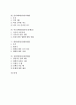 [예절][예의범절][예의][예]마음가짐예의범절(마음가짐예절), 몸가짐예의범절(몸가짐예절), 인사예의범절(인사예절), 이웃간예의범절(이웃간예절), 대화예의범절(대화예절), 전화예의범절(전화예절) 고찰 2페이지