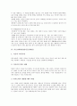 [예절][예의범절][예의][예]마음가짐예의범절(마음가짐예절), 몸가짐예의범절(몸가짐예절), 인사예의범절(인사예절), 이웃간예의범절(이웃간예절), 대화예의범절(대화예절), 전화예의범절(전화예절) 고찰 7페이지