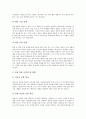 [탐구학습]과학과 탐구수업 순환학습모형, 과학과 탐구수업 경험학습모형, 과학과 탐구수업 발견학습모형, 과학과 탐구수업 STS수업모형, 과학과 탐구수업 가설검증학습모형, 과학과 탐구수업 인지갈등수업모형 분석 4페이지