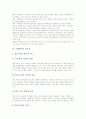 [수행평가][교육평가][수행][교육][평가]수행평가의 개념, 수행평가의 특징, 수행평가의 필요성과 수행평가의 평가방법, 수행평가의 시행방법, 수행평가의 절차 및 수행평가의 출제방향, 수행평가의 발전방향 분석 4페이지