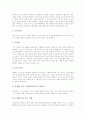 [수행평가][교육평가][수행][교육][평가]수행평가의 개념, 수행평가의 특징, 수행평가의 필요성과 수행평가의 평가방법, 수행평가의 시행방법, 수행평가의 절차 및 수행평가의 출제방향, 수행평가의 발전방향 분석 7페이지