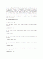[예절][예의][예의범절]생활예절사례 인사예절, 생활예절사례 옷차림예절, 생활예절사례 대화예절, 생활예절사례 전화예절, 생활예절사례 손님맞이예절, 생활예절사례 마음가짐예절, 생활예절사례 몸가짐예절 분석 7페이지