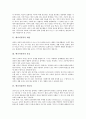 [에너지절약][에너지][에너지위기]에너지절약의 개념, 에너지절약의 목표, 에너지절약의 필요성과 에너지절약의 의식 실태, 에너지절약의 예화 자료 및 에너지절약의 방법, 향후 에너지절약의 실천 방안 분석 3페이지