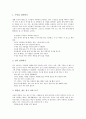 [에너지절약][에너지][에너지위기]에너지절약의 개념, 에너지절약의 목표, 에너지절약의 필요성과 에너지절약의 의식 실태, 에너지절약의 예화 자료 및 에너지절약의 방법, 향후 에너지절약의 실천 방안 분석 6페이지