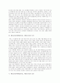 [예절][예의]예절(예의범절)의 개념, 예절(예의범절)의 다양한 견해와 예절교육(예의범절지도, 예의교육)의 목적, 예절교육(예의범절지도, 예의교육)의 실천 및 향후 예절교육(예의범절지도, 예의교육)의 과제 분석 4페이지