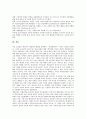 [예절][예의]예절(예의범절)의 개념, 예절(예의범절)의 다양한 견해와 예절교육(예의범절지도, 예의교육)의 목적, 예절교육(예의범절지도, 예의교육)의 실천 및 향후 예절교육(예의범절지도, 예의교육)의 과제 분석 7페이지