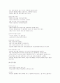 예절지도(예절교육) 주요내용, 예절지도(예절교육) 가정예절지도, 예절지도(예절교육) 학교예절교육, 예절지도(예절교육) 인사예절교육, 예절지도(예절교육) 식사예절교육, 예절지도(예절교육) 기타예절교육 분석 6페이지