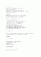 예절지도(예절교육) 주요내용, 예절지도(예절교육) 가정예절지도, 예절지도(예절교육) 학교예절교육, 예절지도(예절교육) 인사예절교육, 예절지도(예절교육) 식사예절교육, 예절지도(예절교육) 기타예절교육 분석 7페이지