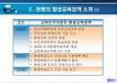 평생학습사회의 실현 가능성 7페이지
