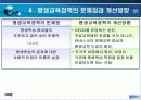평생학습사회의 실현 가능성 11페이지