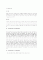 직장(회사)에서 언어예절(예의), 직장(회사)에서 인사예절(예의), 직장(회사)에서 근무예절(예의), 직장(회사)에서 퇴근예절(예의), 직장(회사)에서 상사에 대한 예절(예의), 직장(회사)에서 하급자에 대한 예절 5페이지