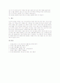 학교생활예절1(교내 예절예의), 학교생활예절2(교무실 예절예의), 학교생활예절3(교실 예절예의), 학교생활예절4(선생님에 대한 예절예의), 학교생활예절5(급우간 예절예의), 학교생활예절6(점심시간 예절예의) 분석 7페이지