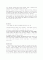 지역사회복지의 이론적 기론 3페이지