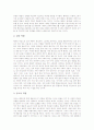 [필봉농악][필봉풍물굿]필봉농악(필봉풍물굿)의 유래, 필봉농악(필봉풍물굿)의 구성과 필봉농악(필봉풍물굿)의 역할 및 필봉농악(필봉풍물굿)의 가락보 그리고 필봉농악(필봉풍물굿)의 전수 심층 분석 3페이지