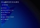 LG전자 인사관리 문제점과 해결방안 PPT자료 11페이지