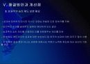 LG전자 인사관리 문제점과 해결방안 PPT자료 18페이지