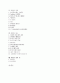 [차(茶)][차(茶) 기원][차(茶) 역사][차(茶) 성분][차(茶) 효능]차(茶)의 기원, 차(茶)의 개념, 차(茶)의 분류, 차(茶)의 역사, 차(茶)의 정신, 차(茶)의 성분, 차(茶)의 효능, 차(茶)의 맛, 차(茶)의 맛과 향 분석 2페이지