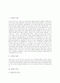 [차(茶)][차(茶) 기원][차(茶) 역사][차(茶) 성분][차(茶) 효능]차(茶)의 기원, 차(茶)의 개념, 차(茶)의 분류, 차(茶)의 역사, 차(茶)의 정신, 차(茶)의 성분, 차(茶)의 효능, 차(茶)의 맛, 차(茶)의 맛과 향 분석 3페이지