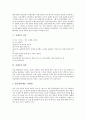 [차(茶)][차(茶) 기원][차(茶) 역사][차(茶) 성분][차(茶) 효능]차(茶)의 기원, 차(茶)의 개념, 차(茶)의 분류, 차(茶)의 역사, 차(茶)의 정신, 차(茶)의 성분, 차(茶)의 효능, 차(茶)의 맛, 차(茶)의 맛과 향 분석 6페이지