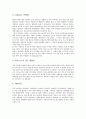 [차(茶)][차(茶) 기원][차(茶) 역사][차(茶) 성분][차(茶) 효능]차(茶)의 기원, 차(茶)의 개념, 차(茶)의 분류, 차(茶)의 역사, 차(茶)의 정신, 차(茶)의 성분, 차(茶)의 효능, 차(茶)의 맛, 차(茶)의 맛과 향 분석 7페이지