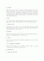 [차(茶)][차(茶) 기원][차(茶) 역사][차(茶) 성분][차(茶) 효능]차(茶)의 기원, 차(茶)의 개념, 차(茶)의 분류, 차(茶)의 역사, 차(茶)의 정신, 차(茶)의 성분, 차(茶)의 효능, 차(茶)의 맛, 차(茶)의 맛과 향 분석 8페이지