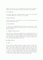 [차(茶)][차(茶) 기원][차(茶) 역사][차(茶) 성분][차(茶) 효능]차(茶)의 기원, 차(茶)의 개념, 차(茶)의 분류, 차(茶)의 역사, 차(茶)의 정신, 차(茶)의 성분, 차(茶)의 효능, 차(茶)의 맛, 차(茶)의 맛과 향 분석 10페이지