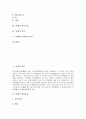 [차례][제수][제수진설][기제사][차례의 개요][차례의 제수종류][차례의 제수진설][차례의 절차][차례와 기제사]차례의 개요, 차례의 제수종류, 차례의 제수진설, 차례의 절차, 차례와 기제사의 비교 분석 2페이지