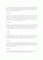 [차례][제수][제수진설][기제사][차례의 개요][차례의 제수종류][차례의 제수진설][차례의 절차][차례와 기제사]차례의 개요, 차례의 제수종류, 차례의 제수진설, 차례의 절차, 차례와 기제사의 비교 분석 5페이지