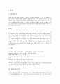 [차례][제수][제수진설][기제사][차례의 개요][차례의 제수종류][차례의 제수진설][차례의 절차][차례와 기제사]차례의 개요, 차례의 제수종류, 차례의 제수진설, 차례의 절차, 차례와 기제사의 비교 분석 6페이지