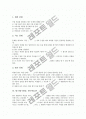탐구(탐구활동, 탐구학습)의 정의와 장단점, 탐구(탐구활동, 탐구학습)의 중요성, 탐구(탐구활동, 탐구학습)의 과정과 모형, 탐구(탐구활동, 탐구학습)의 지도, 탐구(탐구활동, 탐구학습)의 유의점과 효과 분석 6페이지