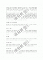 탐구(탐구활동, 탐구학습)의 정의와 장단점, 탐구(탐구활동, 탐구학습)의 중요성, 탐구(탐구활동, 탐구학습)의 과정과 모형, 탐구(탐구활동, 탐구학습)의 지도, 탐구(탐구활동, 탐구학습)의 유의점과 효과 분석 7페이지