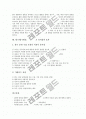 탐구(탐구활동, 탐구학습)의 정의와 장단점, 탐구(탐구활동, 탐구학습)의 중요성, 탐구(탐구활동, 탐구학습)의 과정과 모형, 탐구(탐구활동, 탐구학습)의 지도, 탐구(탐구활동, 탐구학습)의 유의점과 효과 분석 8페이지